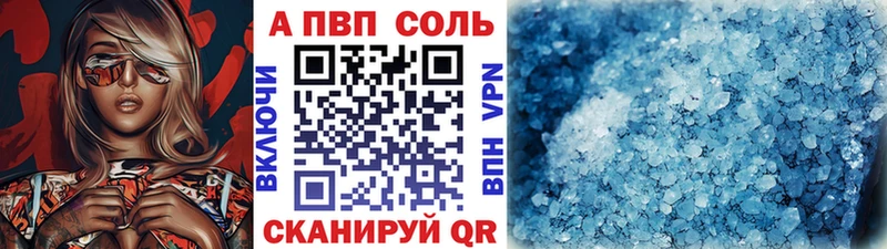 Alpha PVP кристаллы Заозёрный