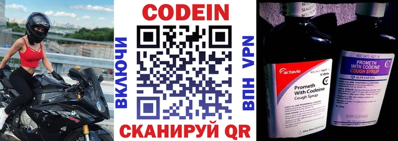 Кодеиновый сироп Lean Purple Drank  где купить наркоту  Заозёрный 