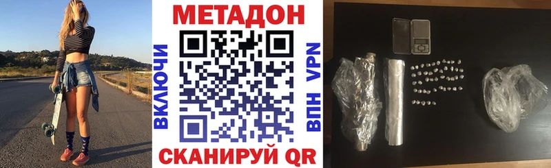 МЕТАДОН белоснежный  darknet состав  Заозёрный 
