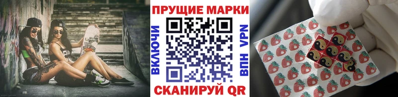 Марки NBOMe 1,8мг  Заозёрный 