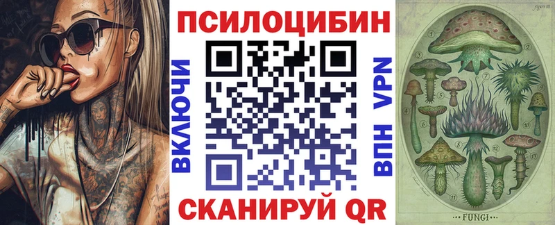 Галлюциногенные грибы MAGIC MUSHROOMS  Заозёрный 
